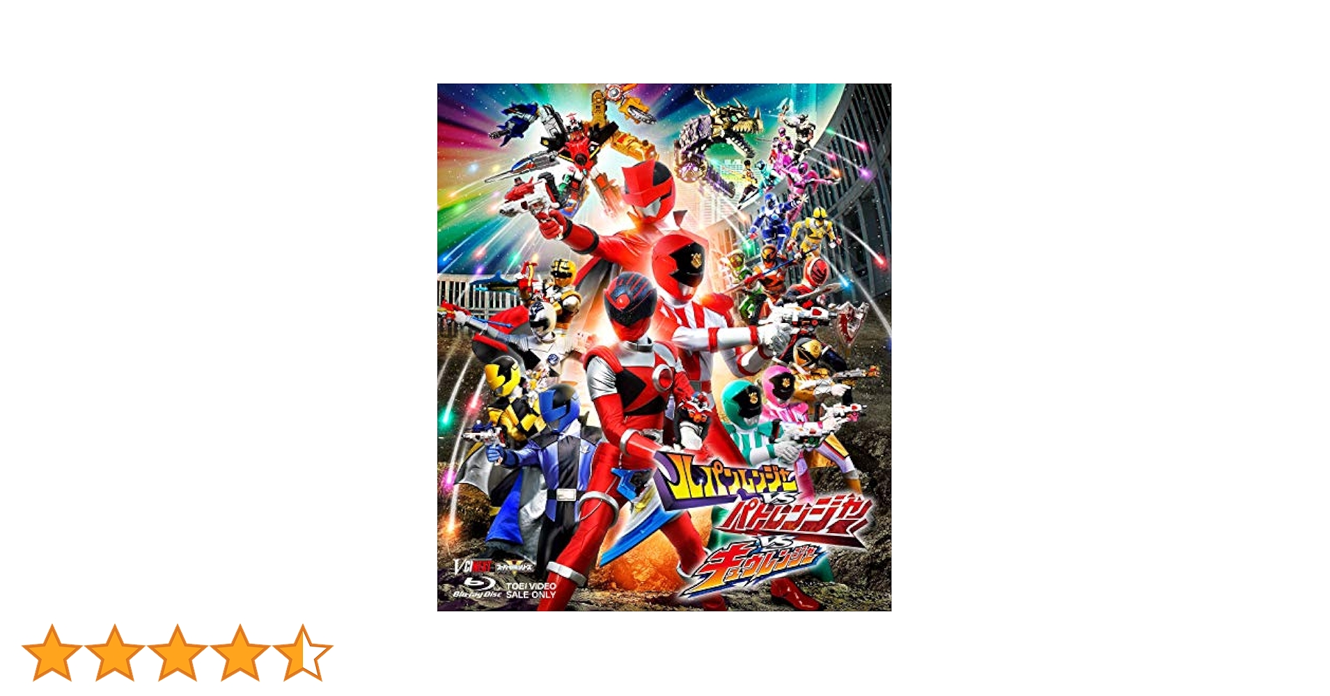 ルパンレンジャーVSパトレンジャーVSキュウレンジャー スペシャル版 81zZVM5rRIL._AC_SY200_QL15_.jpg